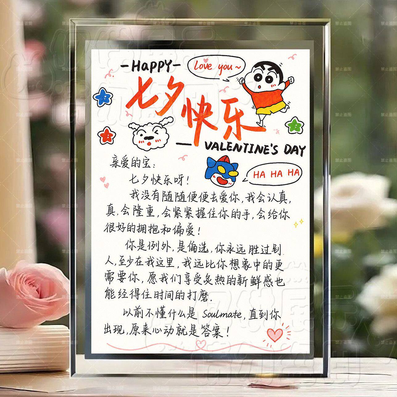 七夕告白手绘水晶相框摆台