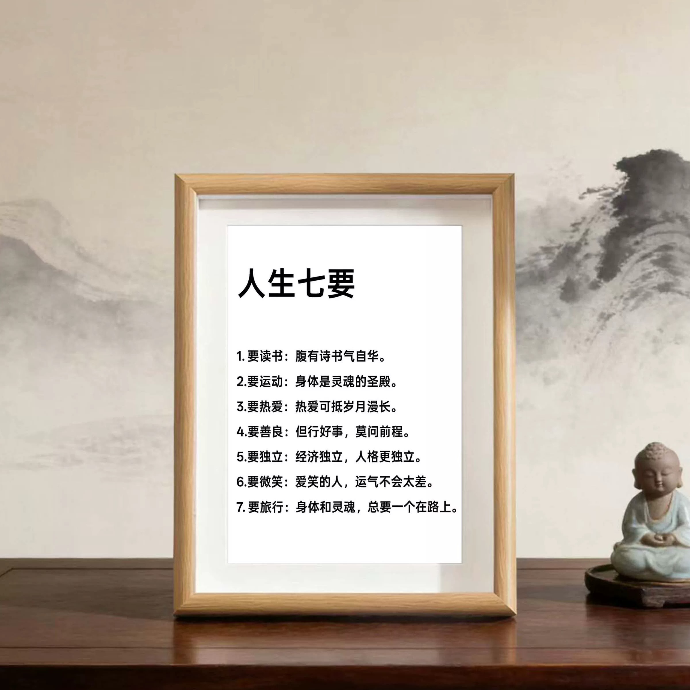 人生七字警句励志书法摆台装饰画