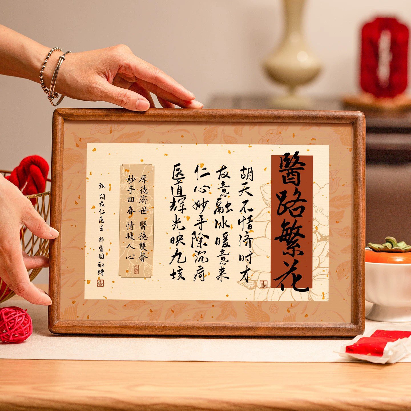 医师节护士节定制藏头诗相框礼物