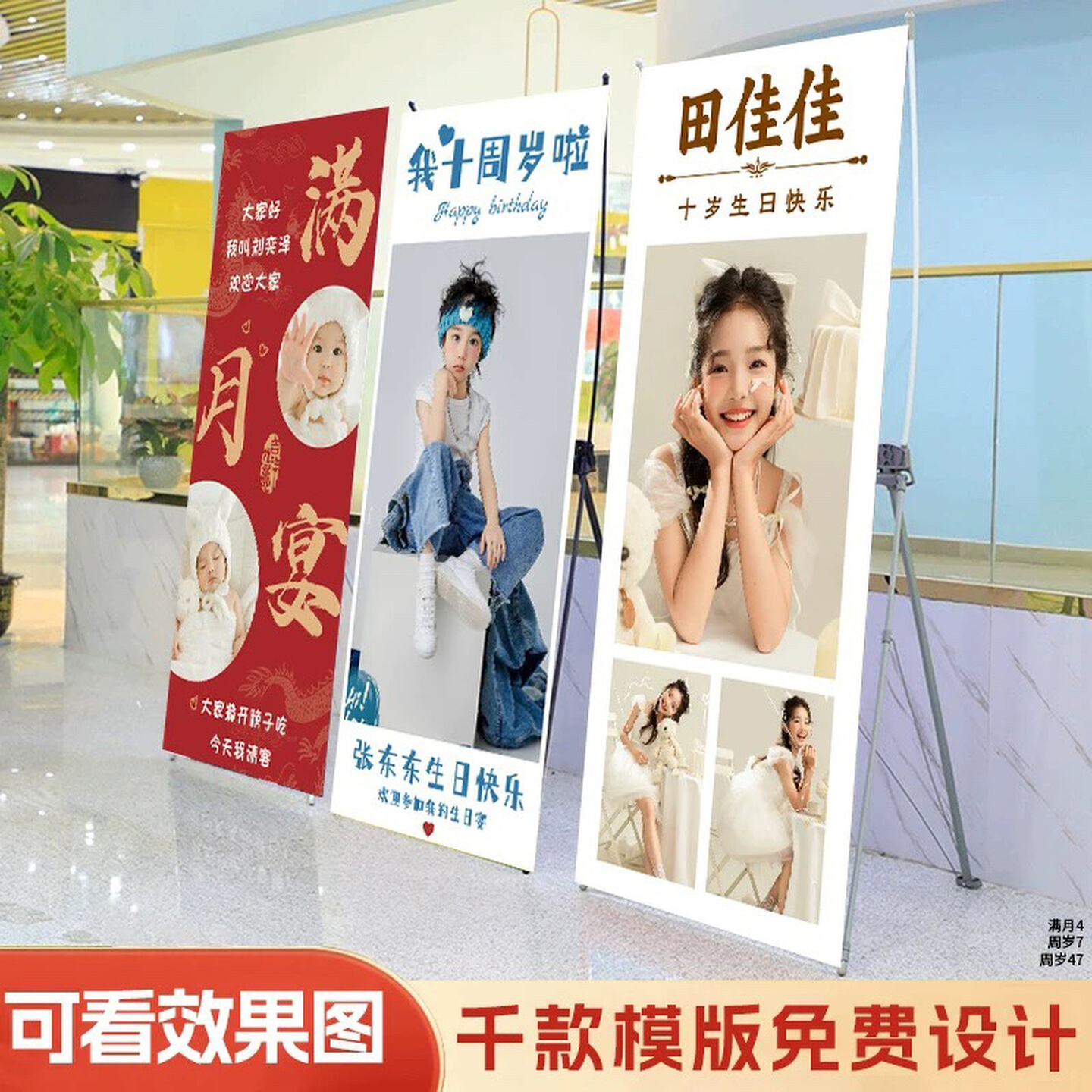 生日海报定制儿童照片宝宝周岁场景百天满月宴装饰迎宾制作易拉宝