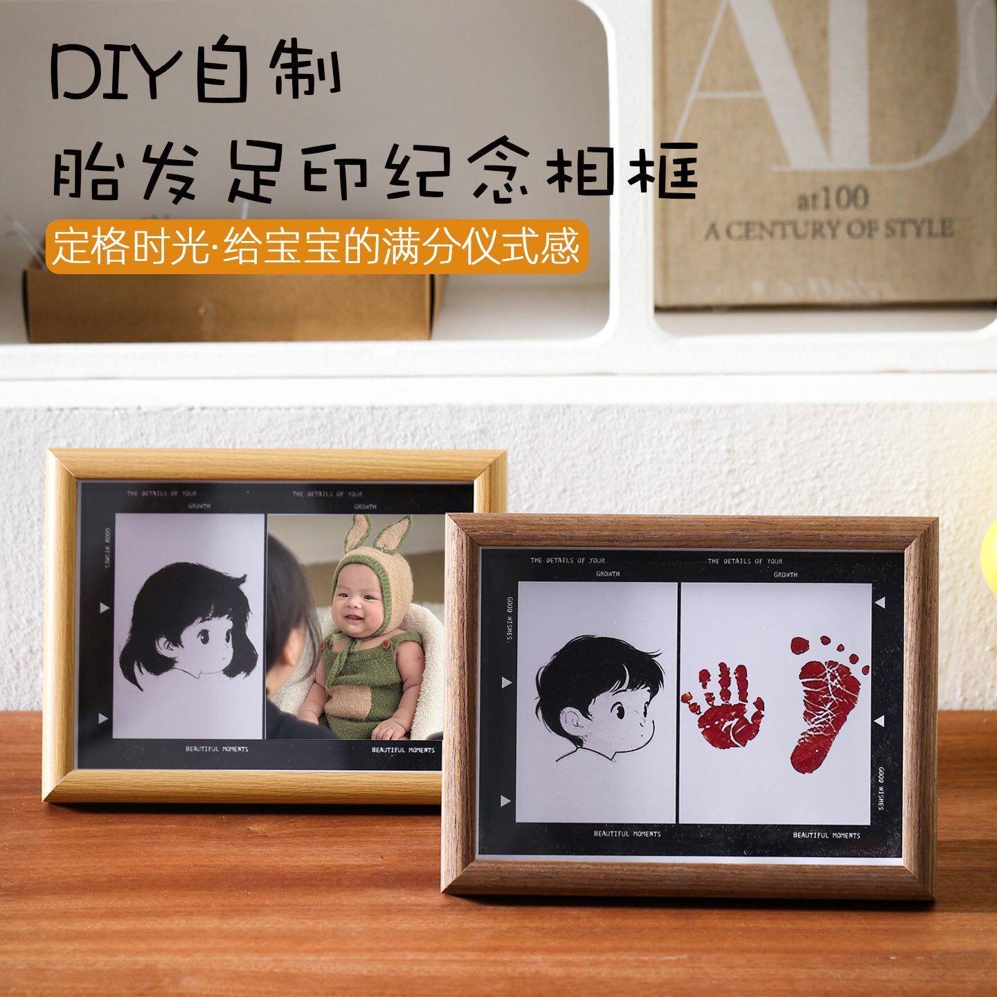 宝宝胎毛相框diy自制手足印