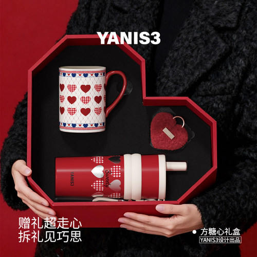 yanis3方糖心保温杯高颜值礼物