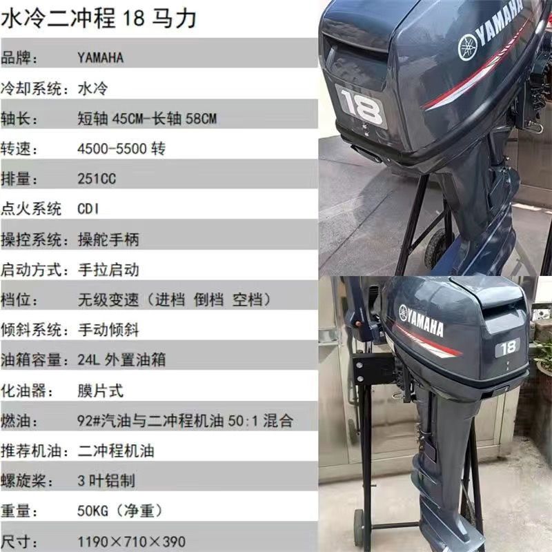 thumbnail for Brand new export domestic Yamaha outboard two-stroke four-stroke 6 8 9.9 12 15 20 30 horsepower applicable