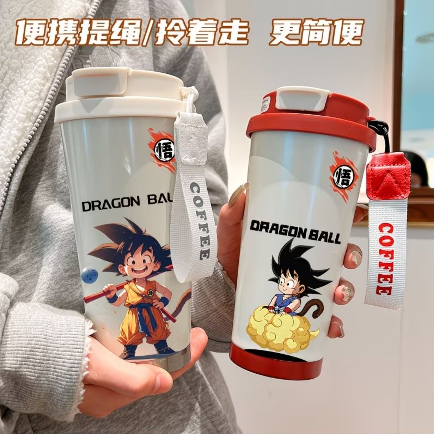 卡通七龙珠悟空保温杯男
