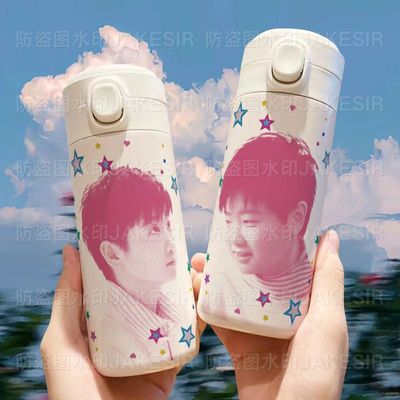 王赫野周边高颜值保温杯