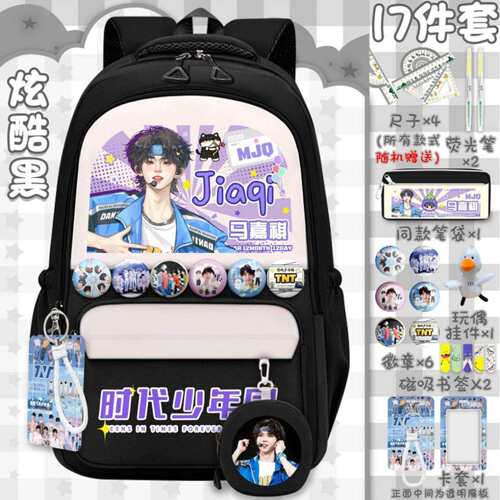 TNT时代少年团马嘉祺宋亚轩大