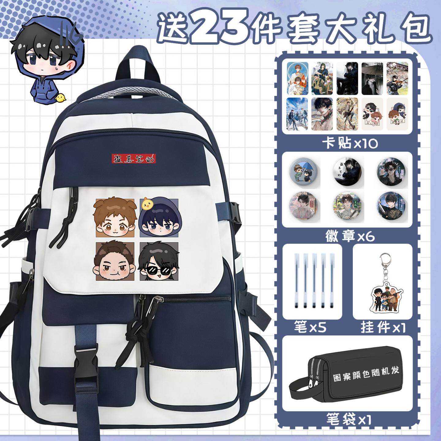 盗墓笔记书包男女孩小学生初中大容量联名款双肩包韩系校园背包A