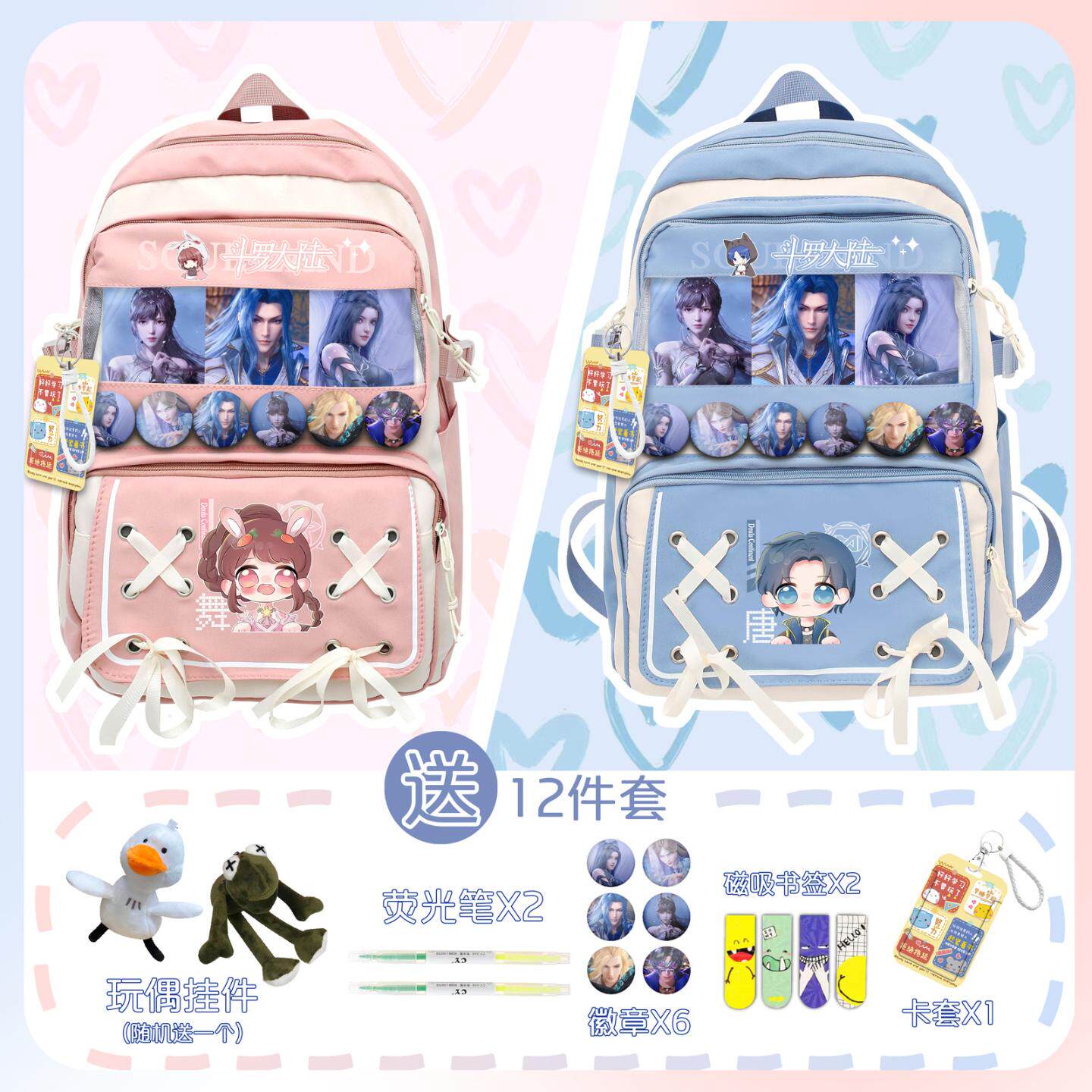 斗罗大陆唐三小舞动漫书包初中小学生三到六年级男女肩负双肩背包