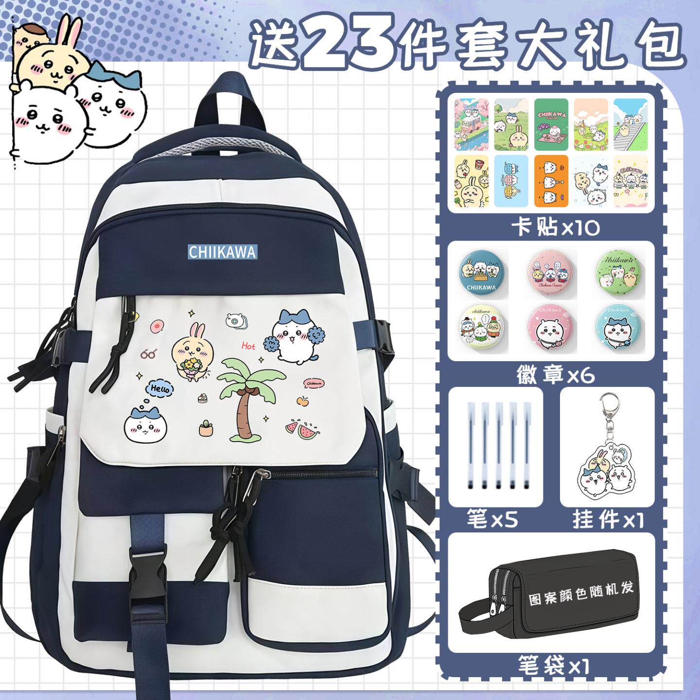 吉伊卡哇书包男女孩小学生初中大容量联名款双肩包韩系校园背包A