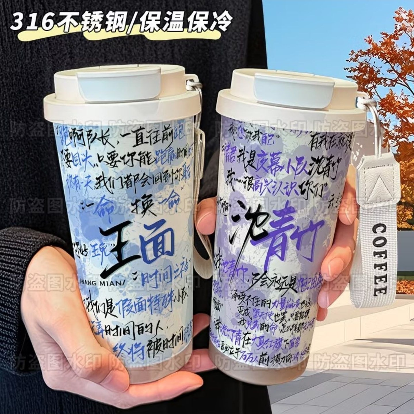 斩神王面沈青竹保温杯316