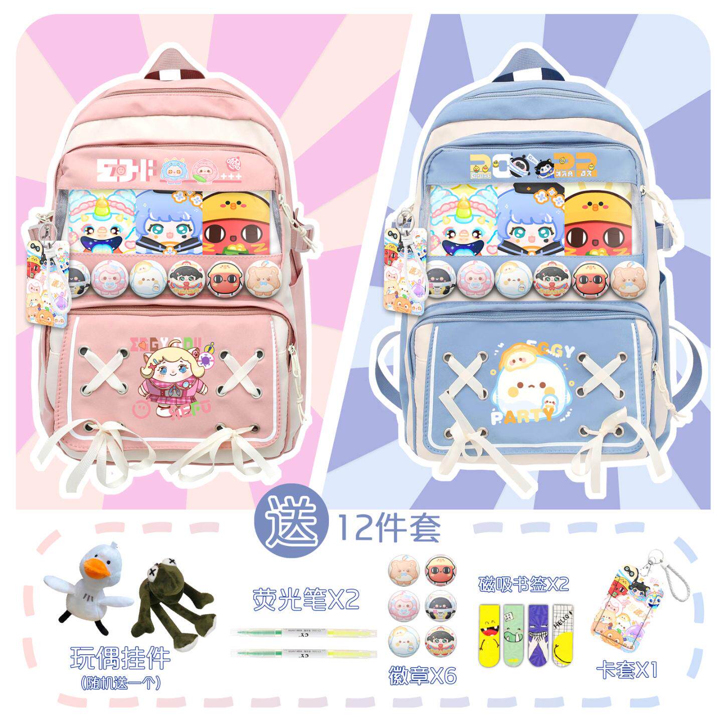 蛋仔派对周边书包男女小学生初中新款儿童可爱大容量双肩背包防泼