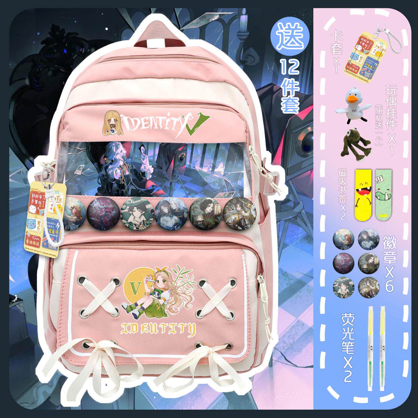 第五人格书包女生小学生男生一到六年级游戏周边大容量双肩包背包