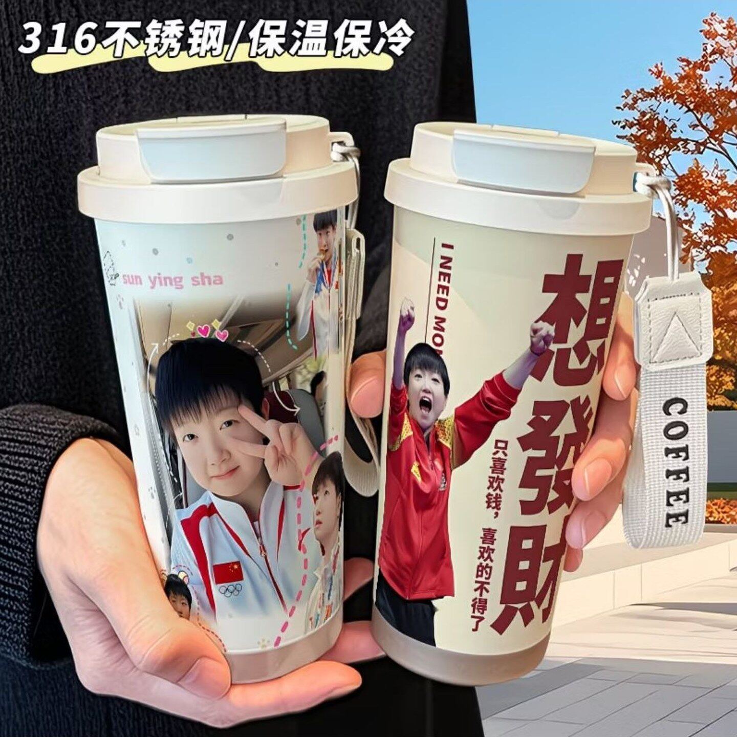 孙颖莎保温杯316内胆大容