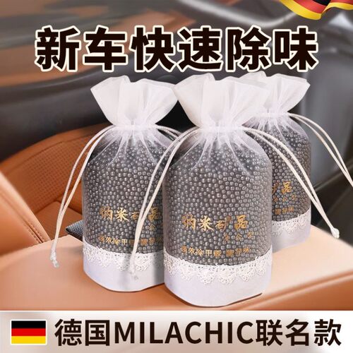 德国汽车用净化活性碳包车内空气除味车里除甲醛去异味去味