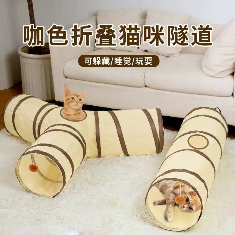猫玩具逗猫棒猫咪隧道自嗨解闷神器猫窝通道迷宫响纸管道伸缩跑道