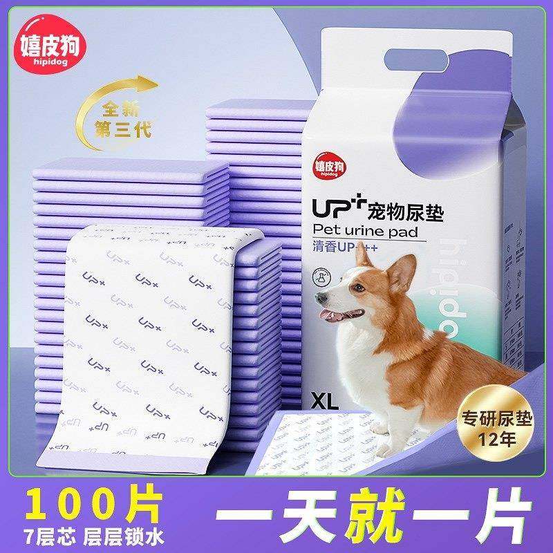 狗狗尿垫加厚除臭吸水尿片尿布尿不湿泰迪比熊猫咪吸水垫宠物用品,宠物/宠物食品及用品,尿片/尿垫/护垫,淘宝优惠券,粉丝福利购,淘宝优惠卷