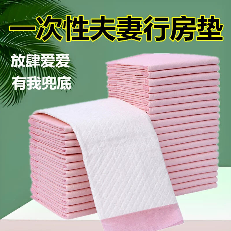 情侣床上房事垫一次性房事床垫啪垫同房垫夫妻行房垫生理期姨妈垫