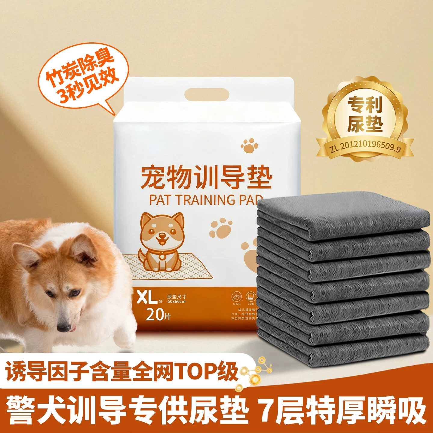 宠物尿垫狗狗训导专用加厚除臭超大号魔法漏斗竹炭除甲醛猫咪
