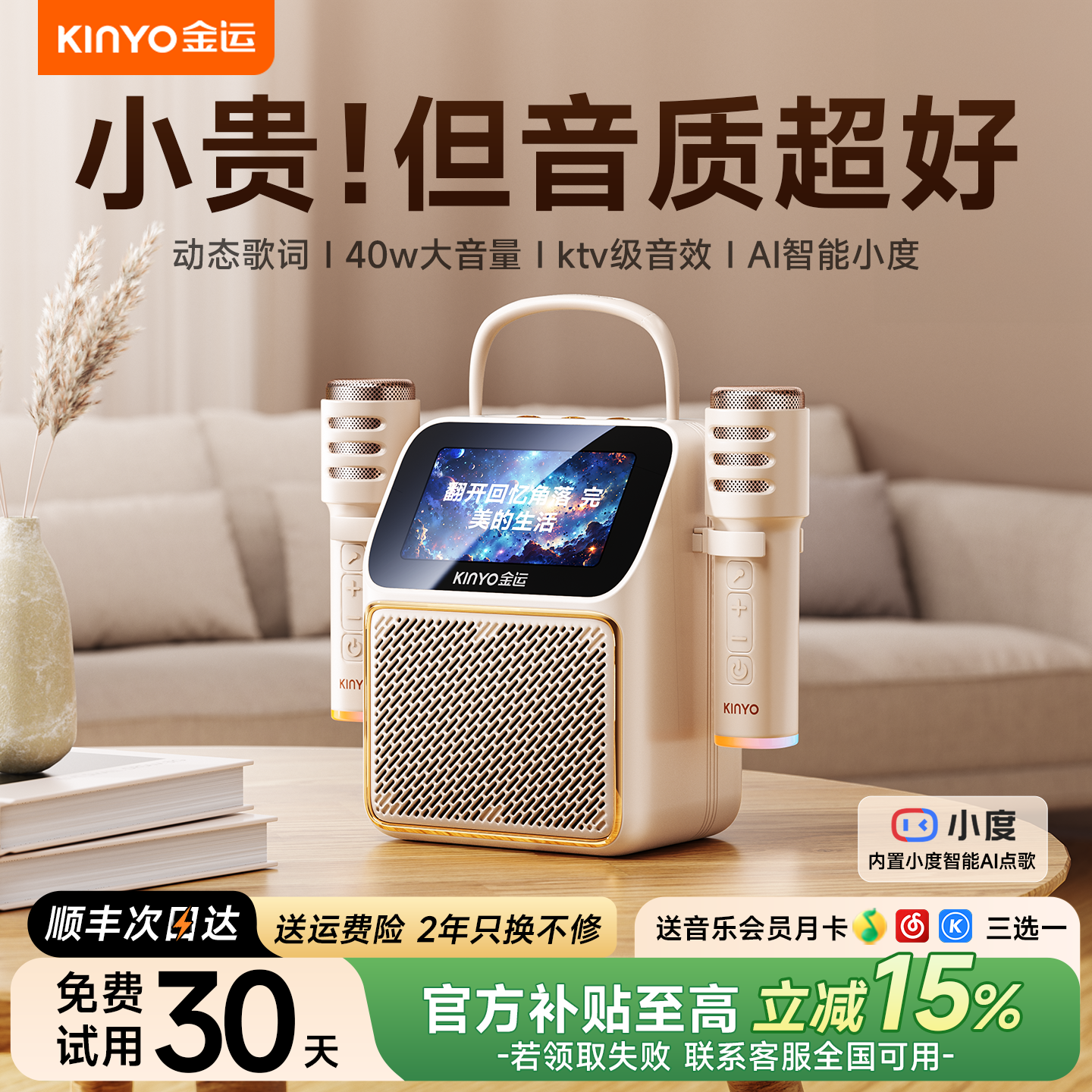 歌词音箱家用k歌话筒麦克风一体家庭ktv蓝牙音响户外唱歌带显示屏