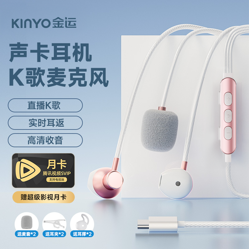 Y18自带声卡耳机有线全k歌专用民唱歌麦克风录歌耳返直播苹果type