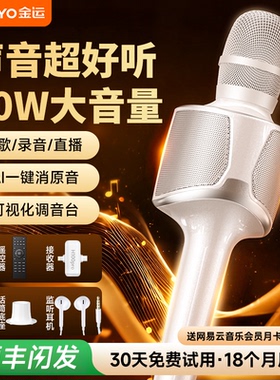 H100超响麦话筒音响一体机麦克风直播K歌声卡唱歌户外家庭ktv神器