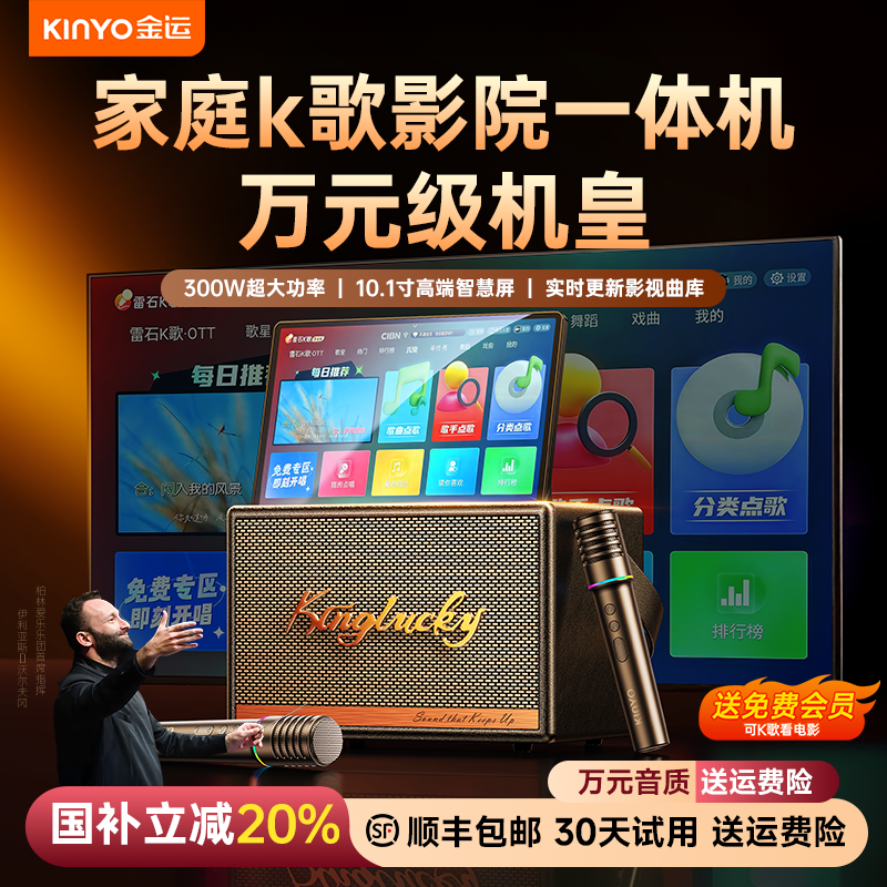 家庭ktv套装卡拉ok话筒音响一体机显示屏户外手提2026新款点歌机