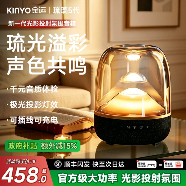 [官方正品]琉璃5代音响蓝牙音箱