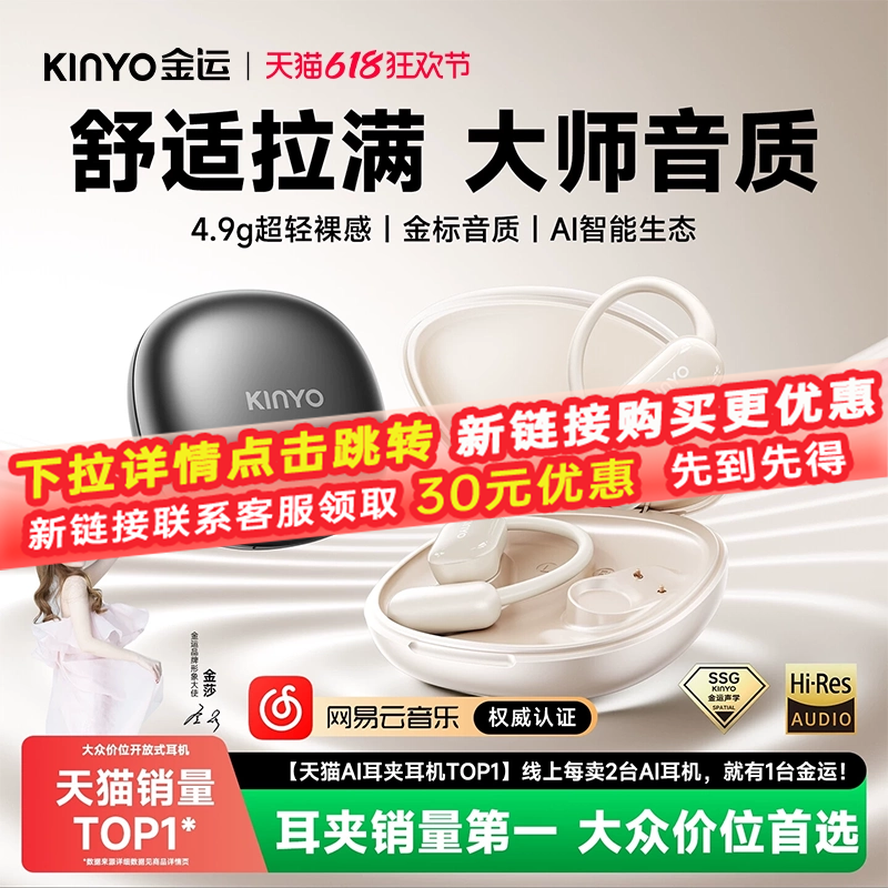 kinyo蓝牙耳机挂耳式2026新款高音质运动跑步长续航政府补贴翻译