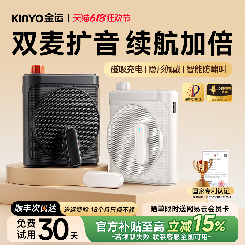 无线领夹式小蜜蜂扩音器教师专用上课讲麦克风大音量导游政府补贴