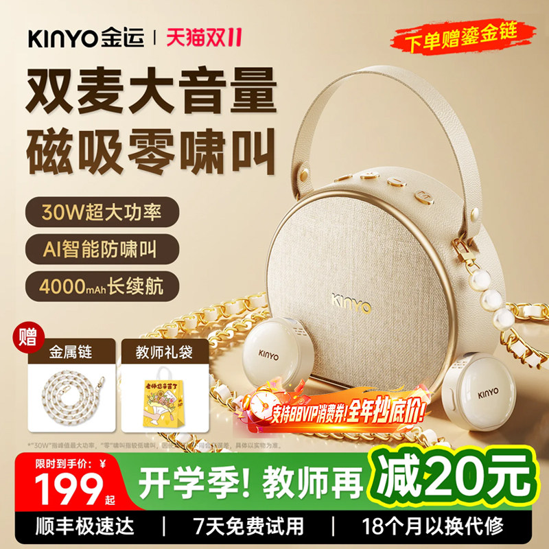 金运M20小蜜蜂扩音器喇叭教师上课专用大音量无线磁吸领夹麦克风