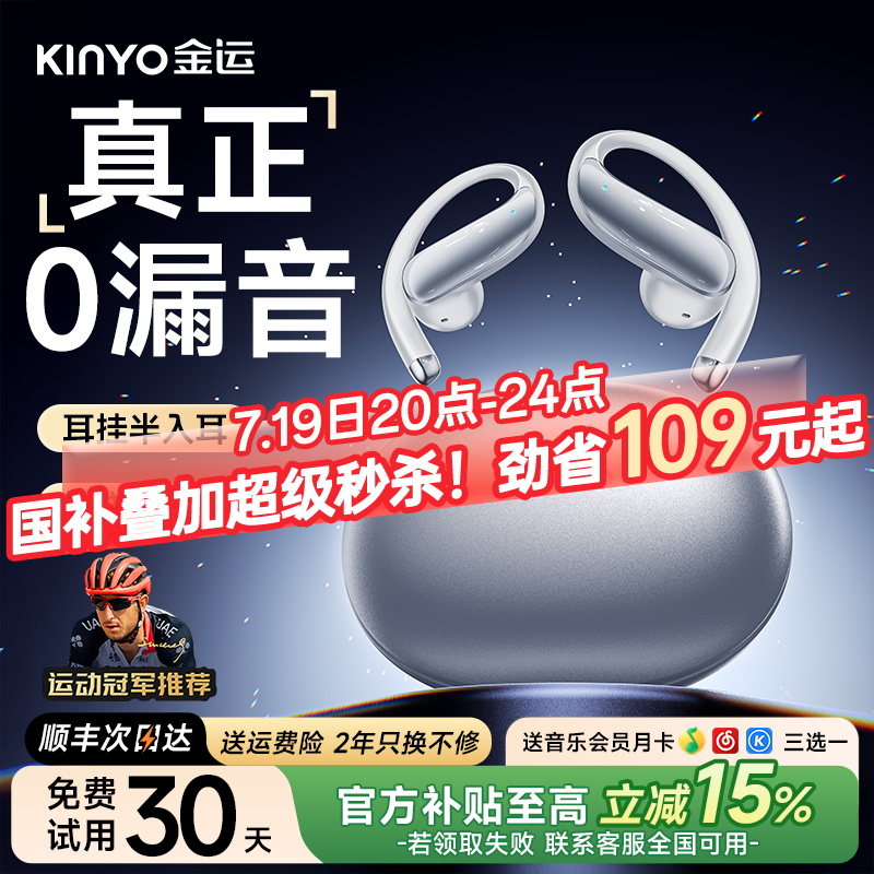 政府补贴蓝牙耳机翻译无线骨传导不入耳挂耳式运动跑步2025新款