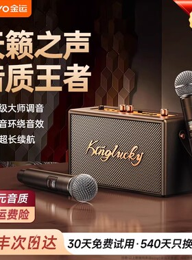 话筒音响一体麦克风家用K歌蓝牙音箱家庭ktv套装唱歌电视卡拉ok机