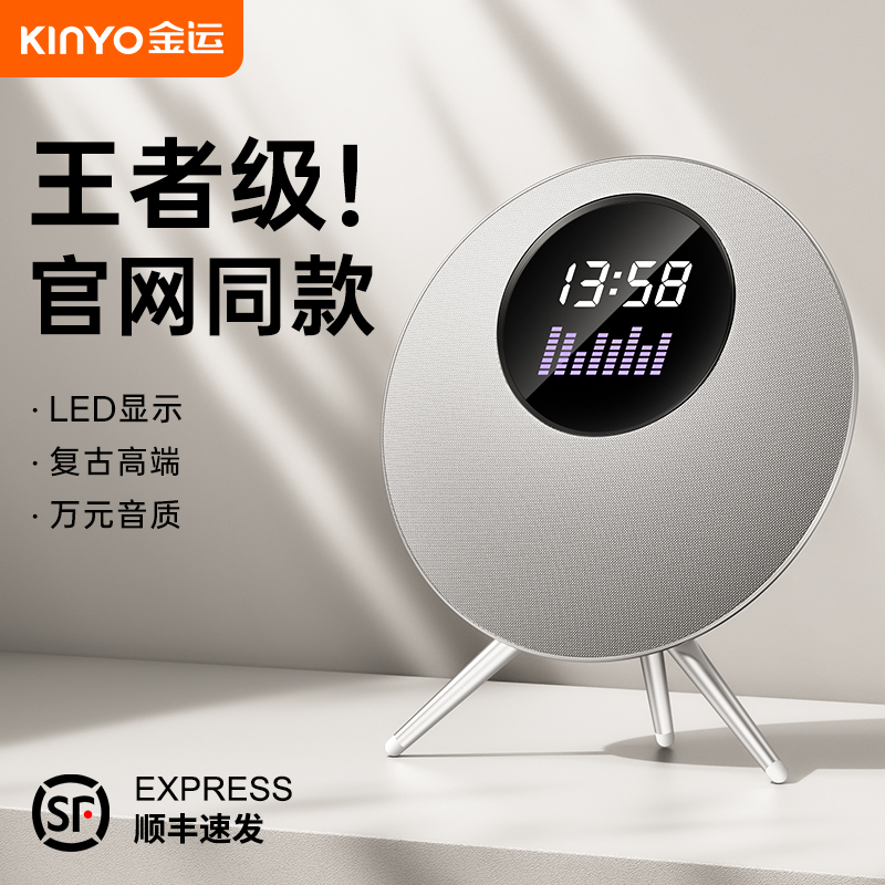 金运蓝牙音响无线小音箱2024新款复古闹钟家用高音质小型低音炮