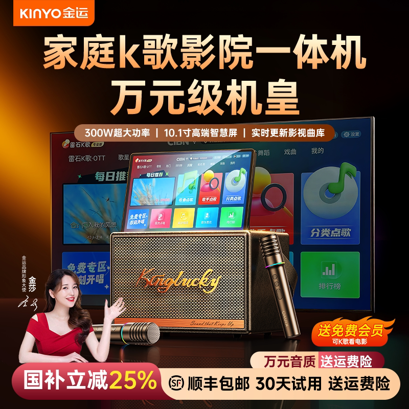 家庭ktv套装卡拉ok话筒音响一体机显示屏户外手提2026新款点歌机