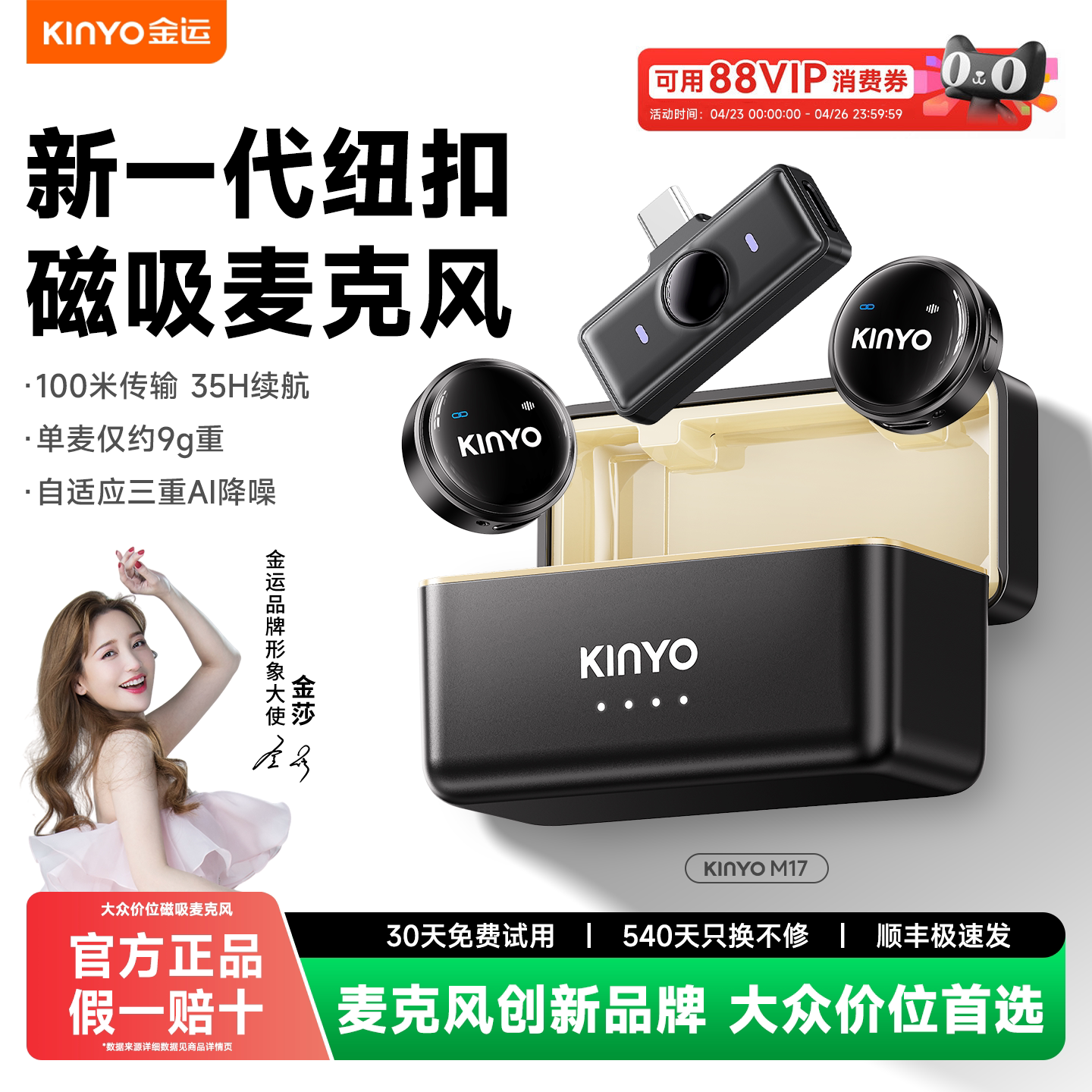 无线直播麦克风夹领式收音麦手机电脑降噪主播专用设备小政府补贴