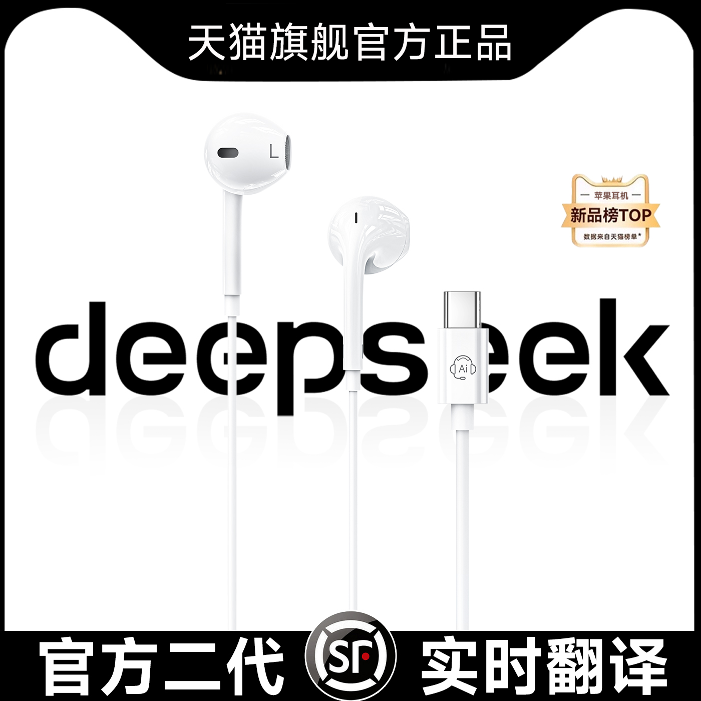 【原装二代】AI超级Deepseek