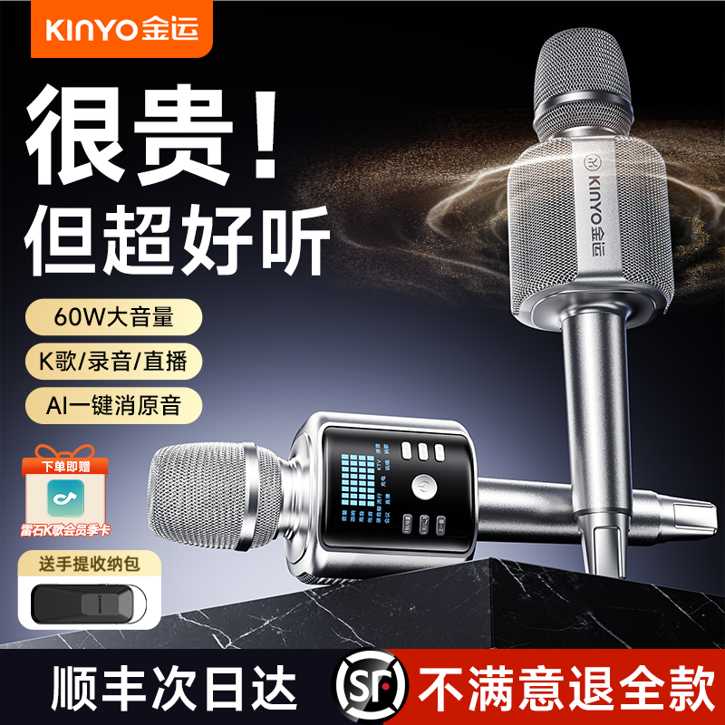 【政府补贴】ktv无线话筒音响一体麦克风家用k歌神器唱歌卡拉ok机