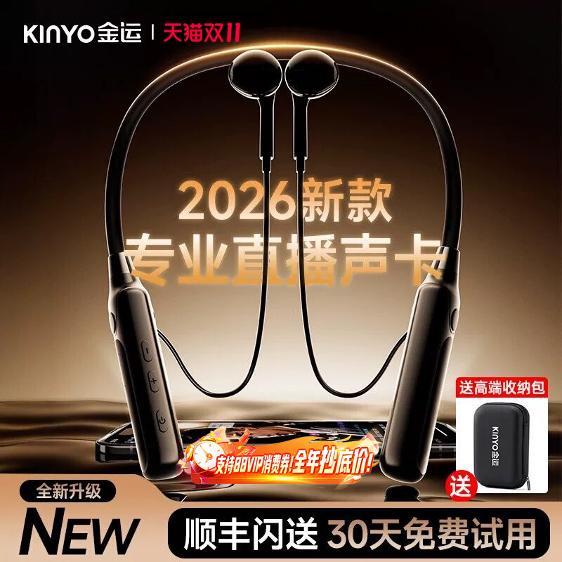 无线声卡唱歌直播设备全套专用耳机麦克风话筒一体手机二合一2026