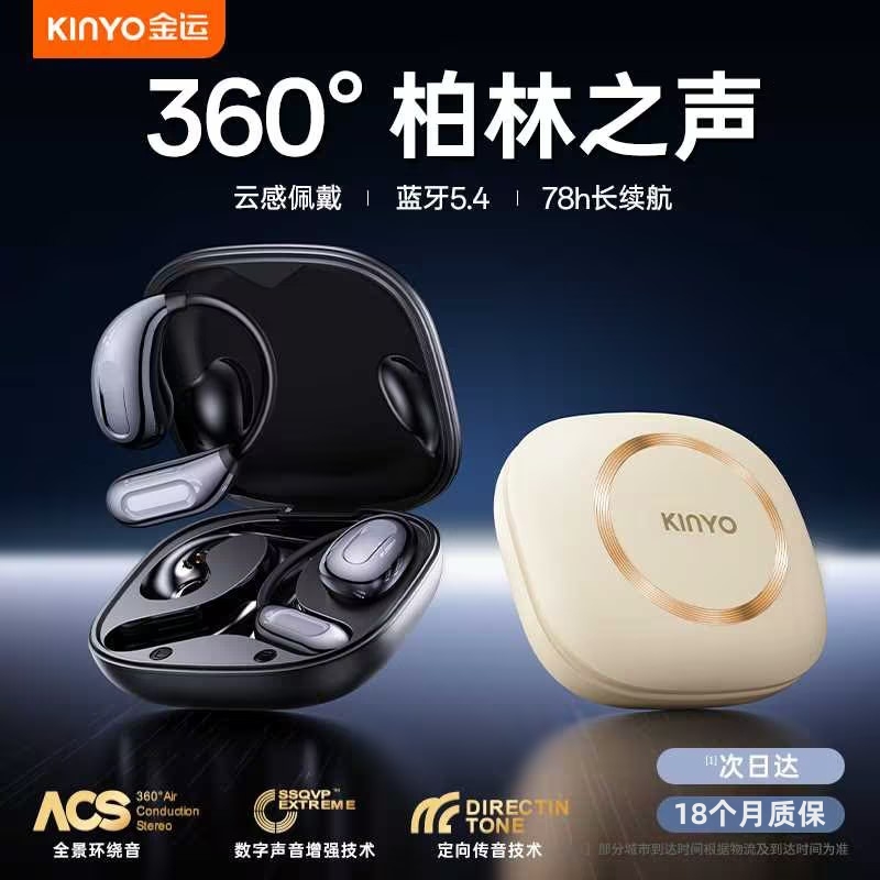 【2024新款热销榜NO1】蓝牙耳机