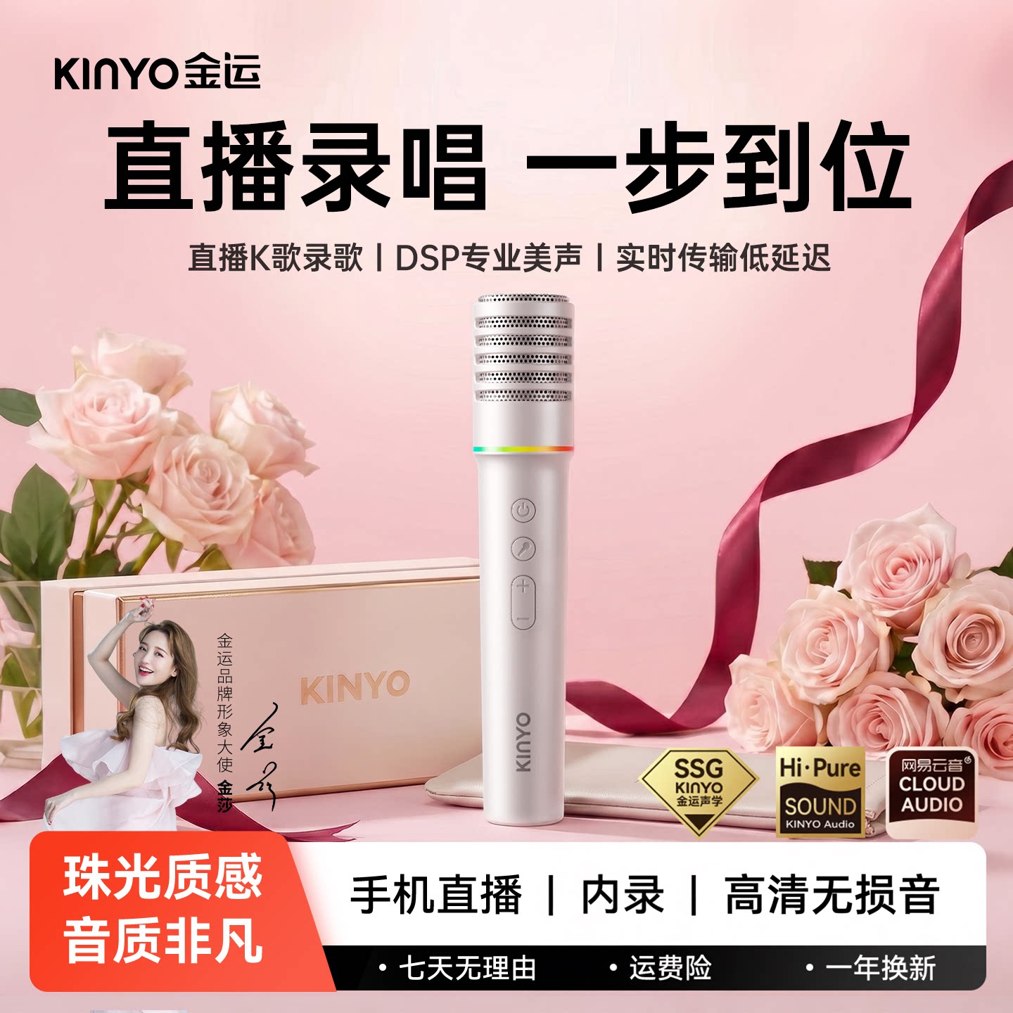 歌手级专业直播K歌麦声卡话筒麦图片