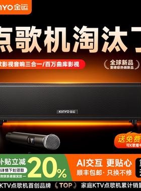 麦克风音响一体家庭影院K歌音箱家用点歌机KTV套装2025新款卡拉ok