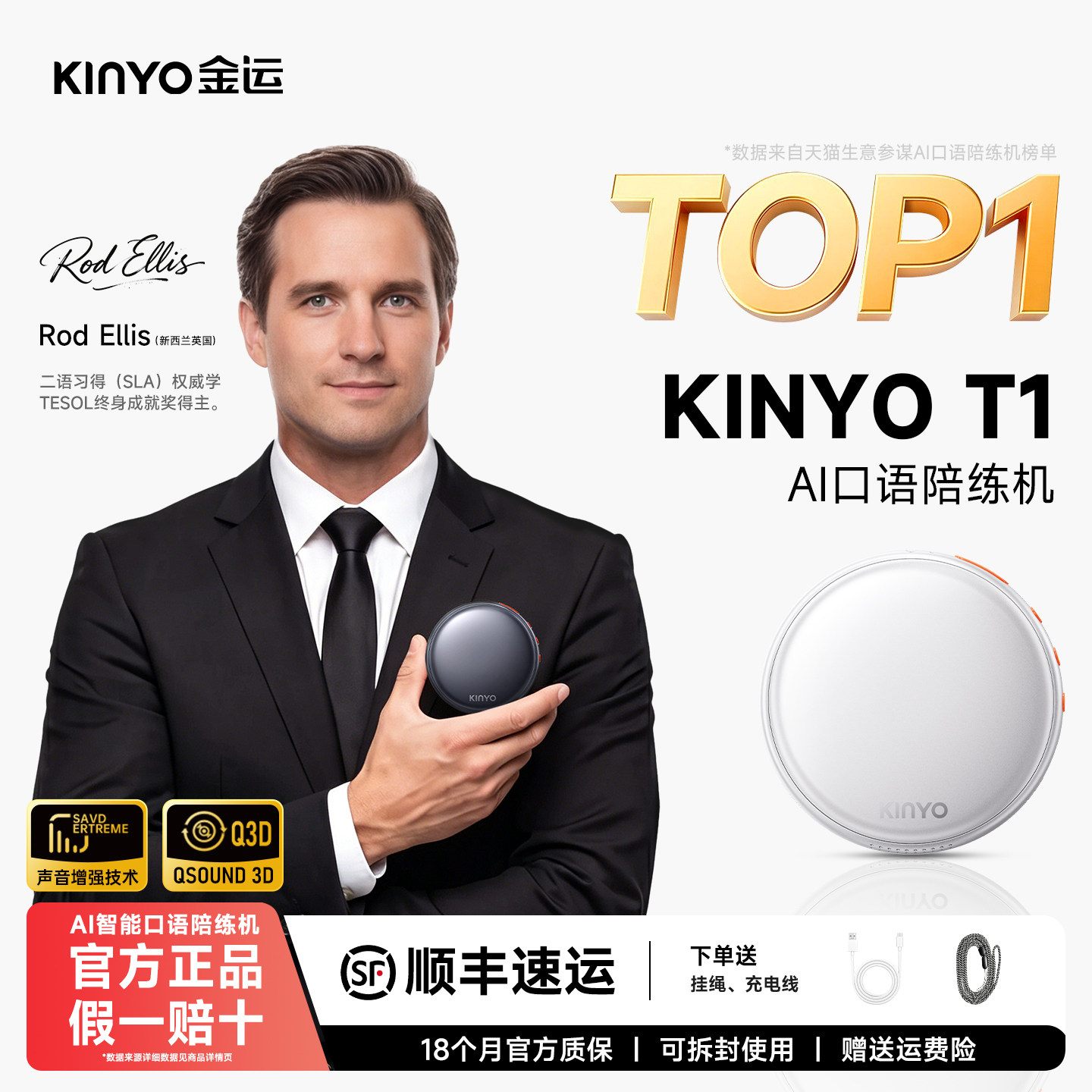 同声翻译器多国语言实时传译助手