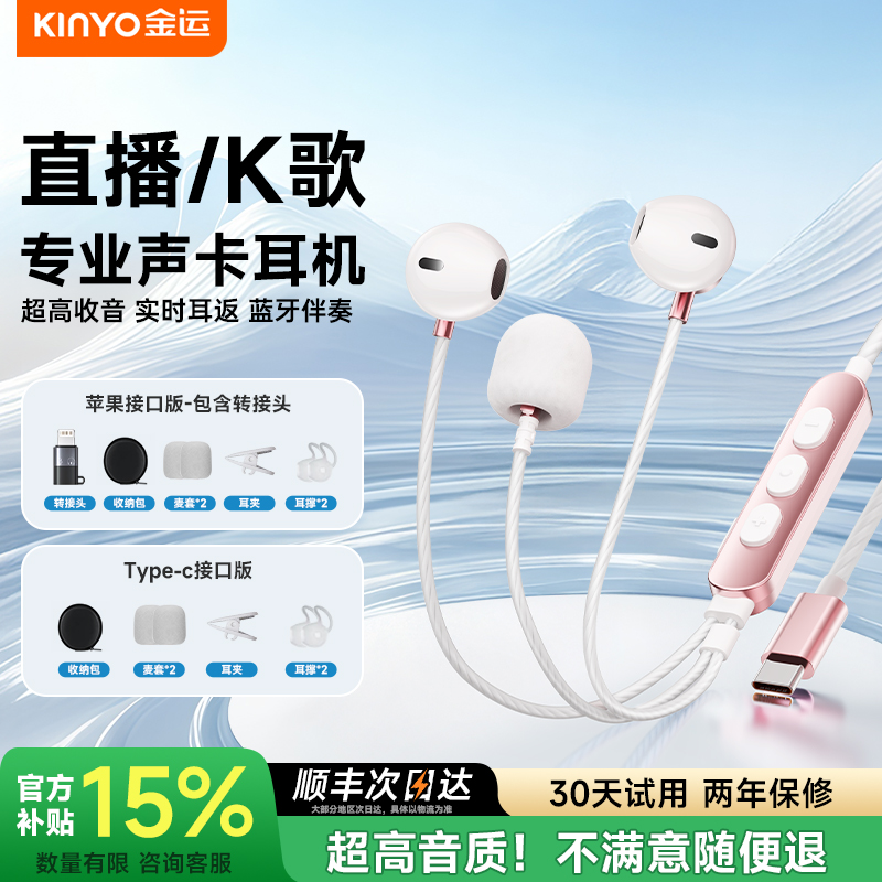 Y18自带声卡耳机有线全民k歌唱歌麦克风录歌耳返直播适用苹果华为