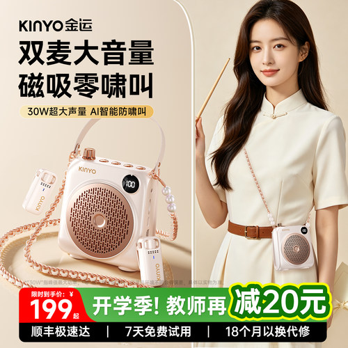 AI防啸叫】磁吸双麦扩音器领夹麦
