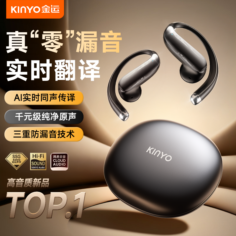 【全国补贴15%】0漏音AI翻译耳机