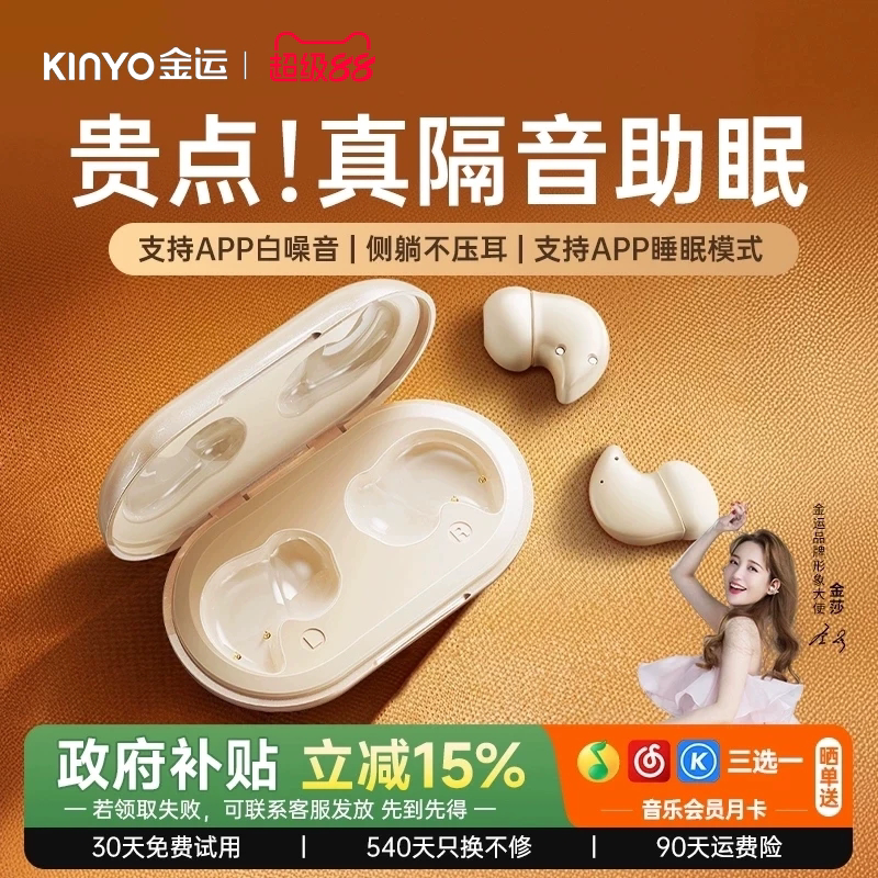 【真解压助眠】主任医师推荐耳机