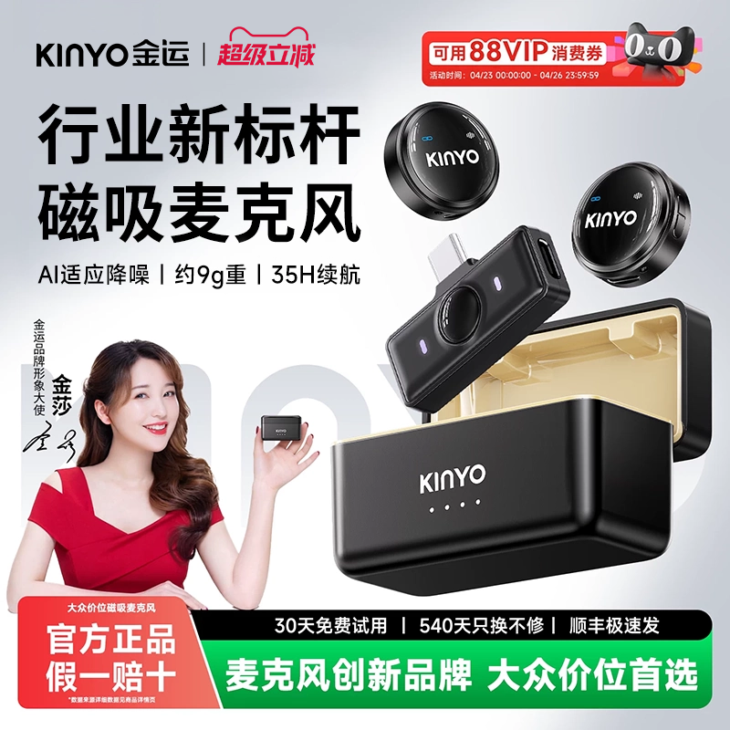 无线直播麦克风夹领式收音麦手机电脑降噪主播专用拍视频十大名牌