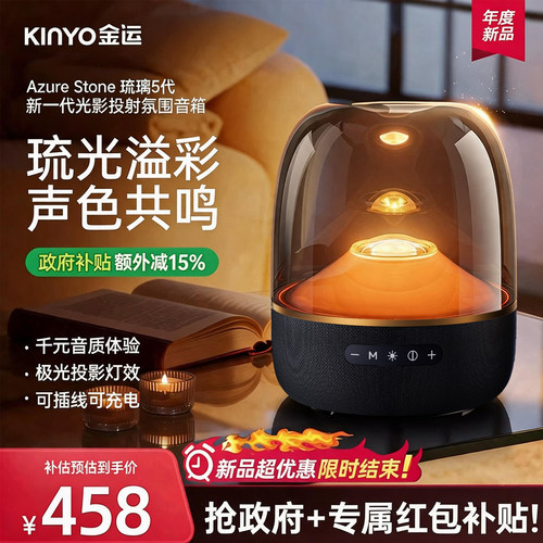 [官方正品]琉璃5代音响蓝牙音箱