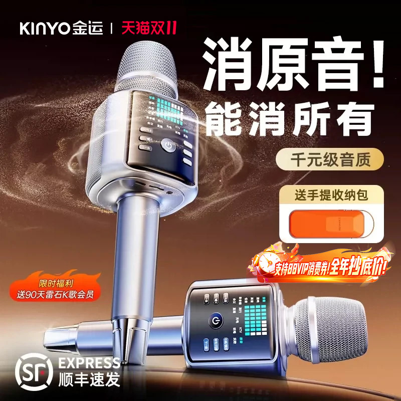 H9话筒音响一体麦克风K歌无线音箱声卡唱歌户外家用家庭ktv卡拉