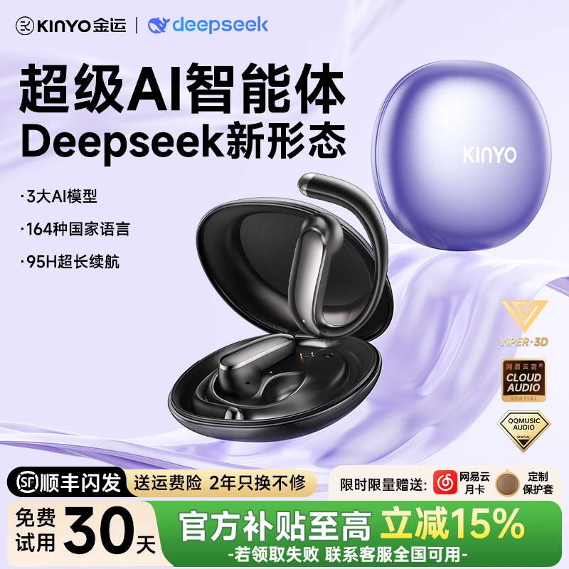 【旗舰升级】AI智能实时翻译耳机